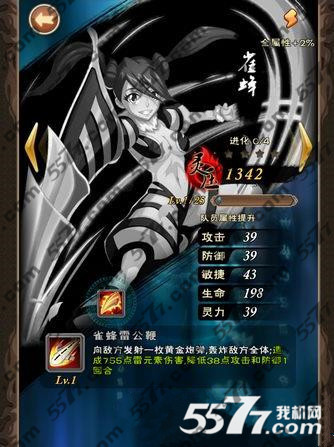 我是死神刀灵雀蜂属性技能详解_5577我机网