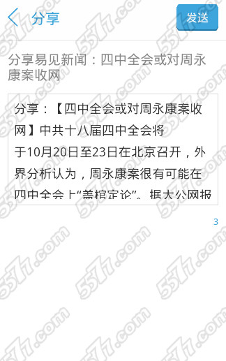 易见新闻锁屏新闻关闭方法_5577我机网