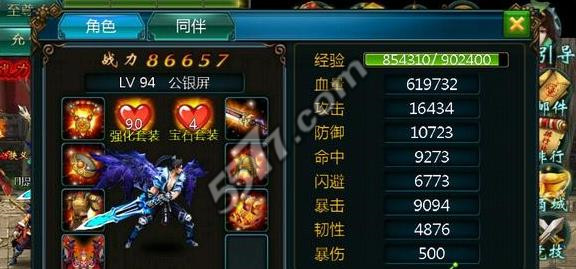 横扫西游狂生宝石