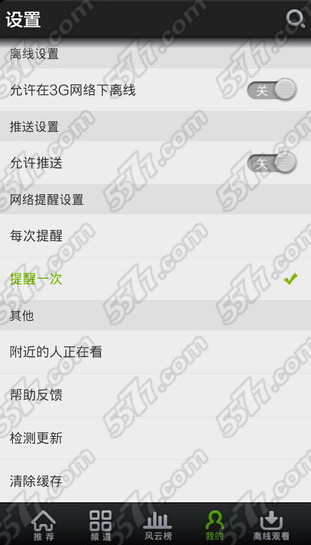 1.依次下载视频找到>>v视频>>已进入>>小视爱奇艺手机什么火设置频图片