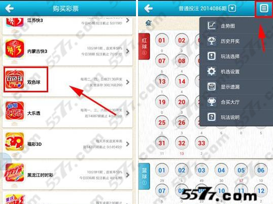 彩票365怎么样_5577我机网