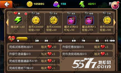 我叫MT2体力获得方法