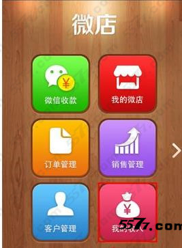 微店绑定银行卡安全吗