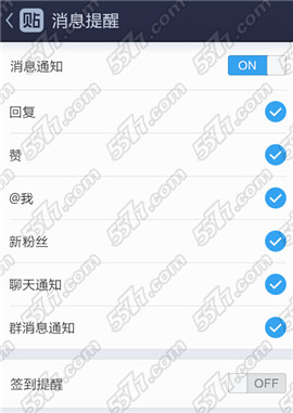 手机百度贴吧推送关闭方法_5577我机网