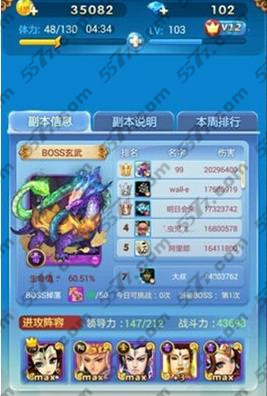 欢乐西游世界boss朱雀阵容推荐