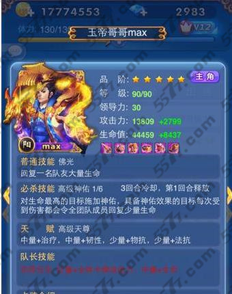 欢乐西游世界boss朱雀阵容推荐