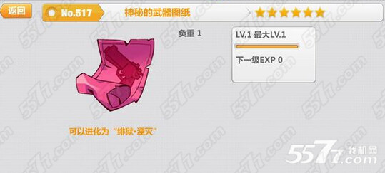 崩坏学园2 1.6新版本绯玉碎片作用和获得方法_5577我机 ...
