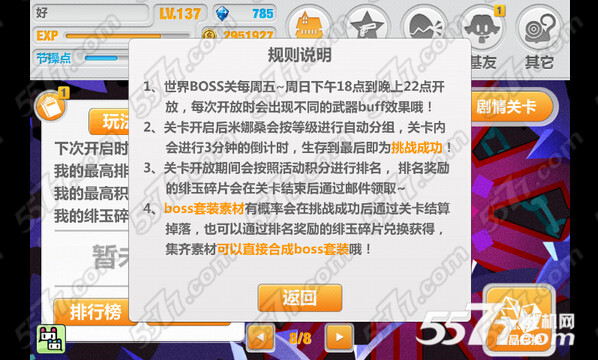崩坏学园2 1.6新版本绯玉碎片作用和获得方法_5577我机 ...