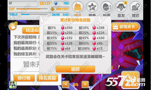 崩坏学园2 1.6新版本绯玉碎片作用和获得方法_5577我机 ...
