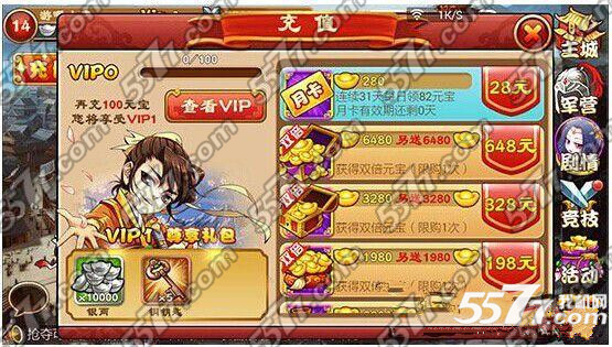 三国杀传奇元宝合理使用技巧攻略_5577我机网