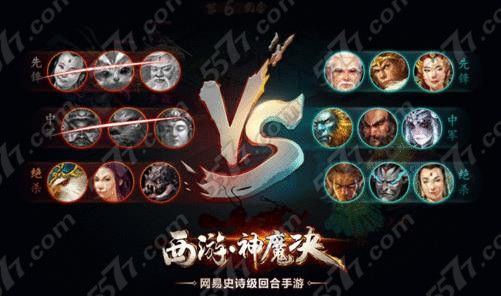 西游神魔决9V9PK技巧攻略