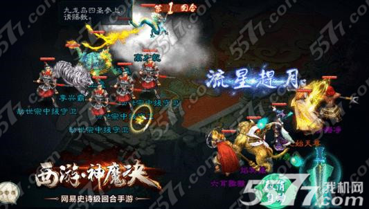 西游神魔决9V9PK技巧攻略