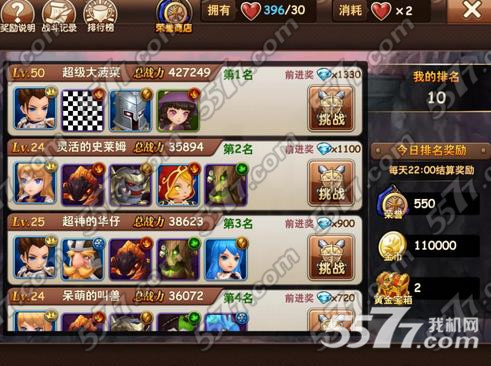 魔力时代竞技场排名晋级攻略_5577我机网