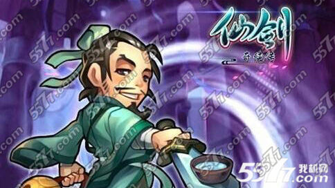 仙剑奇侠传手游酒剑仙阵容搭配攻略_5577我机