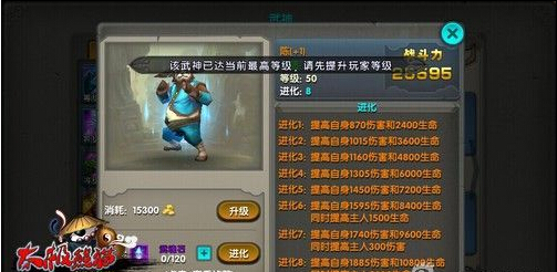 太极熊猫中期成长攻略