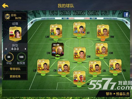 fifa15巴萨阵容推荐