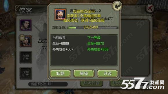 天龙八部3D橙色侠客萧峰获得方法解析