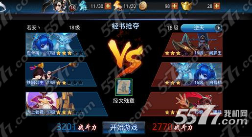 乱斗西游0元党玩法分享