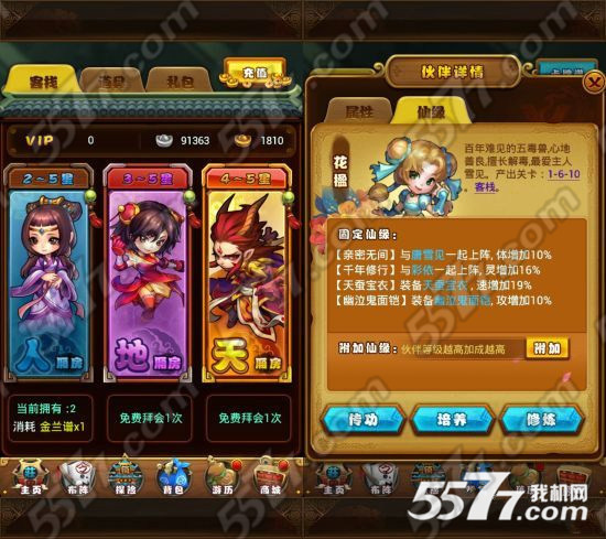 仙剑奇侠传手游开局首抽金卡阵容选择分析