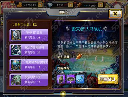 天天枪战通缉令玩法详解