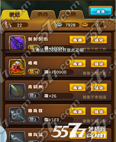 仙剑奇侠传手游精炼石作用及获得方法