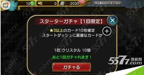 乖离性百万亚瑟王10连抽