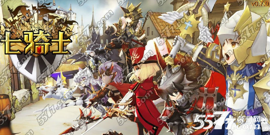 七骑士感恩节礼包领取方法