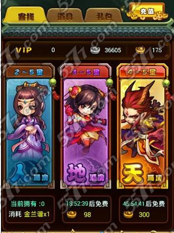 仙剑奇侠传手游五星卡抽奖技巧攻略_5577我机