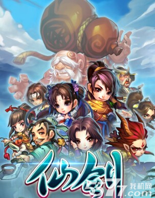 仙剑奇侠传手游五星元神掉落出处