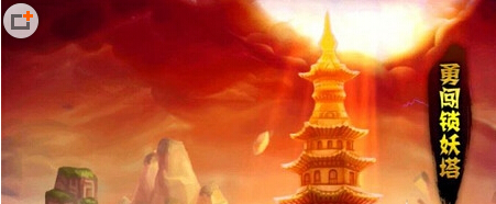 仙剑奇侠传锁妖塔第四层攻略