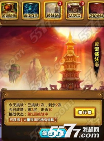 仙剑奇侠传手游锁妖塔刷元神碎片技巧攻略