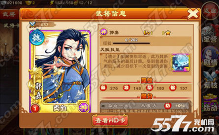 三国杀传奇上阵武将选择技巧攻略