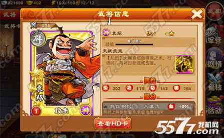 三国杀传奇上阵武将选择技巧攻略