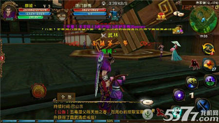 卧虎藏龙手游唐门技能解析