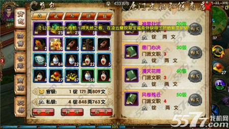 卧虎藏龙手游唐门技能解析