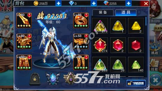 游龙英雄竞技点