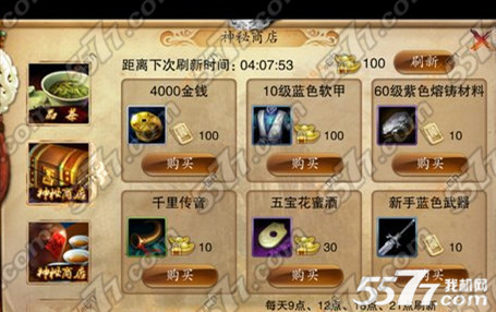 笑傲江湖3D手游快速赚钱技巧攻略