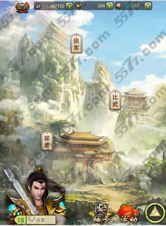 古龙群侠传手游银两