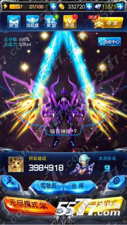 雷霆战机暗夜神锋和强袭斗士对比评测