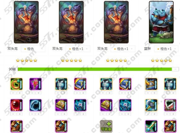 刀塔传奇双头龙进阶橙1橙2属性分析