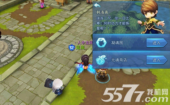 天下HD凝魂图开启条件及玩法介绍