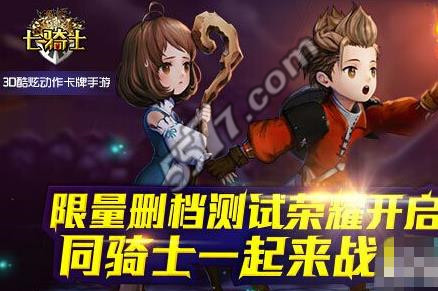 七骑士关羽阵容