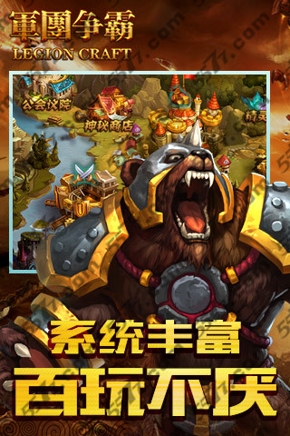 军团争霸快速升级