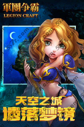 军团争霸快速升级