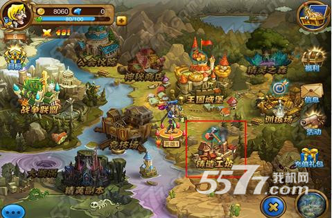 军团争霸装备强化