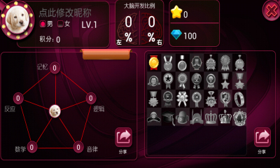 最强大脑手机游戏|最强大脑安卓下载v1.22