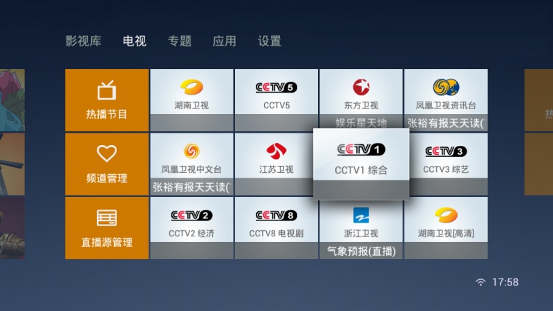 万花筒视频tv版 安卓版v1.2214_5577我机网