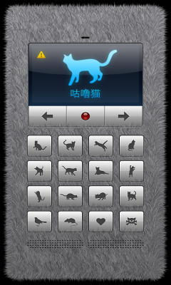 人猫交流器(human to cat) 安卓版v1.0.0_5577我