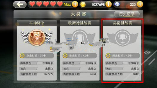 天天飞车男爵挑战赛