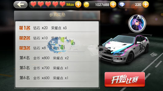 天天飞车男爵挑战赛